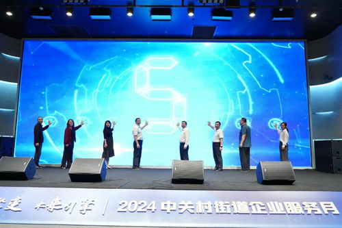 北京海淀中關(guān)村街道企業(yè)服務(wù)月啟幕，征信服務(wù)助力企業(yè)發(fā)展